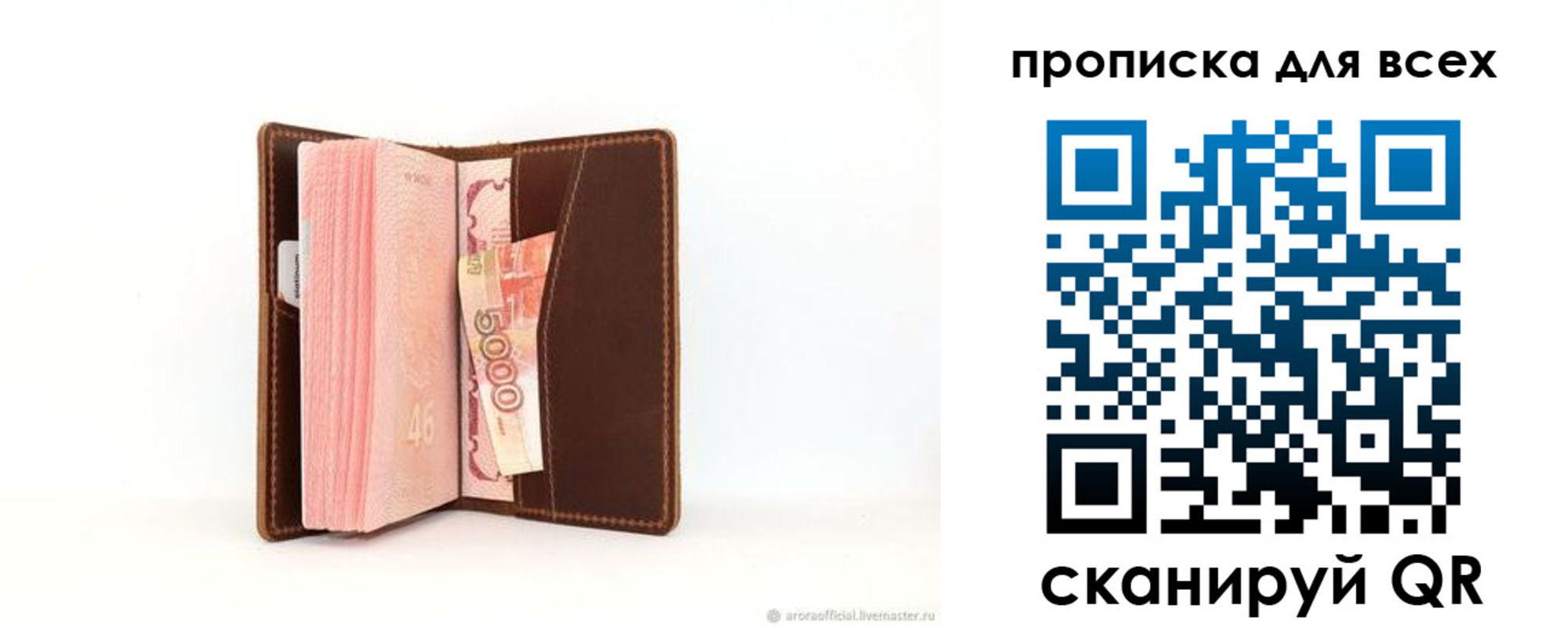 временная регистрация в квартире в Асино