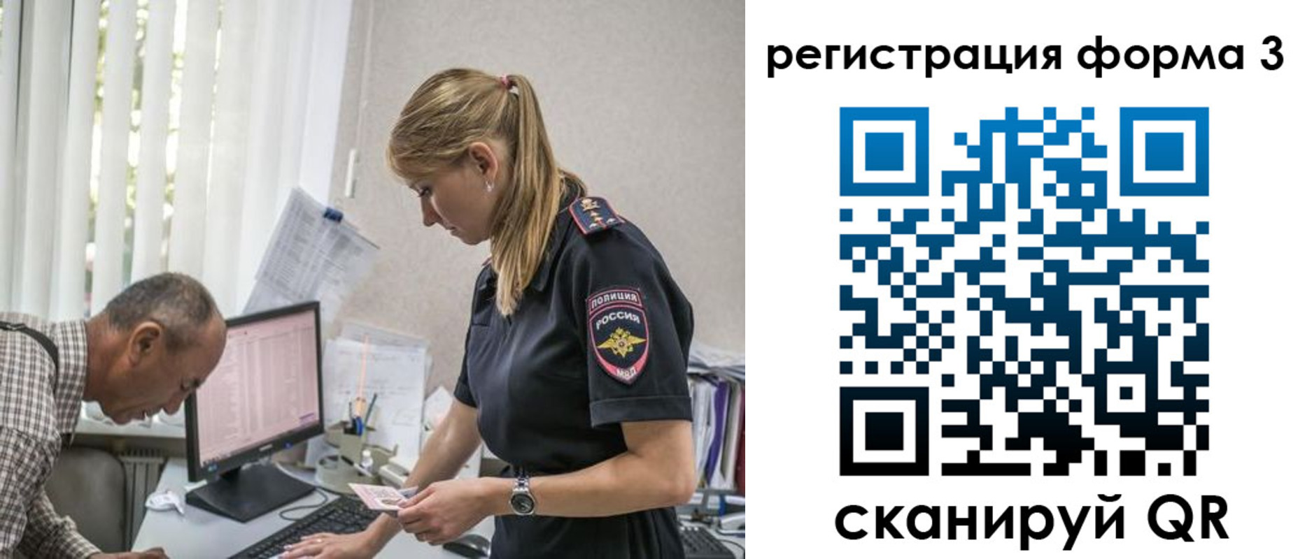 временная регистрация в квартире в Асино