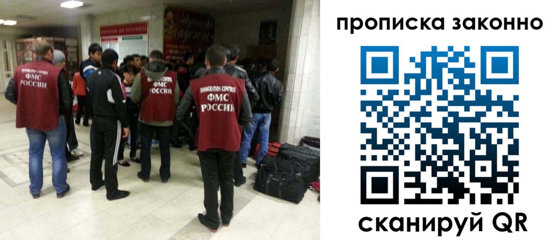 прописка гарантия в Асино