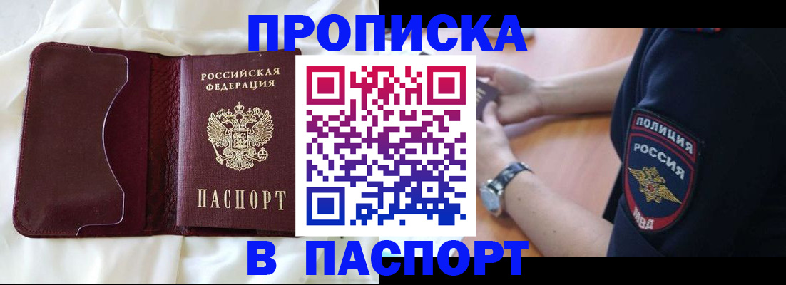 найти адрес прописки в Асино