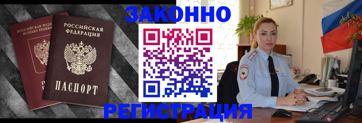 регистрация для дет. сада в Асино