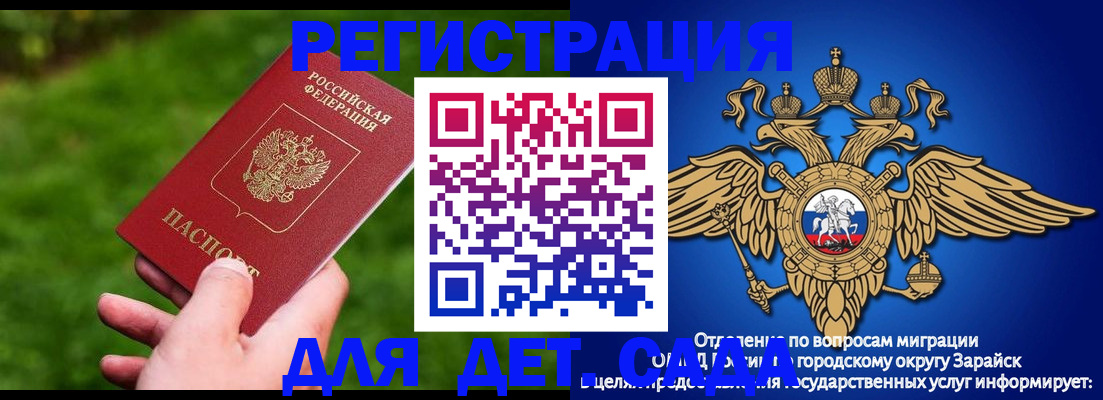 миграционный учет в Асино